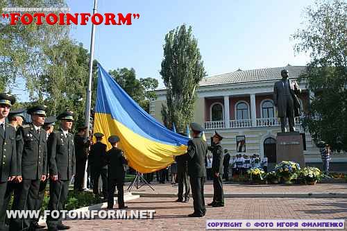 Кировоград отметил День государственного флага (фото)